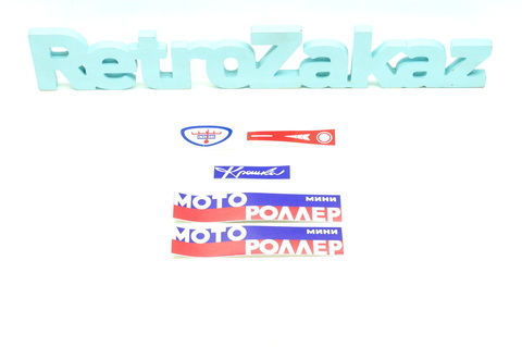Комплект наклеек мотороллер Крошка