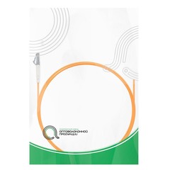 Пигтейл Оптический LC/UPC MM OM1 62.5/125 0.9мм 1.5 м