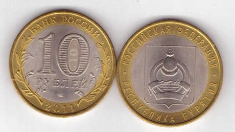 10 рублей Республика Бурятия 2011 год UNC