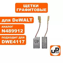 Щетка графитовая UNITED PARTS для DeWALT (N489912/1003859-00)  6,3х8х13,5мм (90-1279) 10 штук