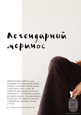 Classici 27 журнал Lana Grossa