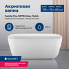 Aquanet 95778-GW Ванна FAMILY FINE 1700х780 мм акриловая,слив-перелив, белый Gloss Finish (260045)