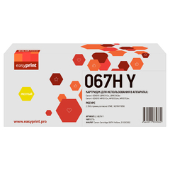 067H Картридж EasyPrint LC-067H Y для Canon i-SENSYS LBP631Cw/LBP633Cdw/MF651Cw/MF655Cdw/MF657Cdw (2350 стр.) желтый, с чипом