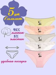 Трусы женские (5 шт.в уп.)