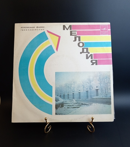 LP Zodiac Rock Group / Зодиак - Музыка во вселенной. Инструментальная рок - группа. Виниловая пластинка 12 дюймов, Мелодия СССР 1978 год