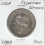 V1897 2007 Казахстан 50 тенге