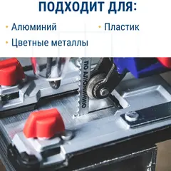 Пилки для лобзика по алюминию ПРАКТИКА тип T227D 100 х 75 мм, криволинейный рез, HSS (2шт. (034-557)