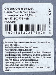 Друза кальцита (серьги из серебра)