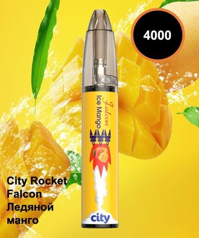 City Rocket Falcon - Ледяной Манго