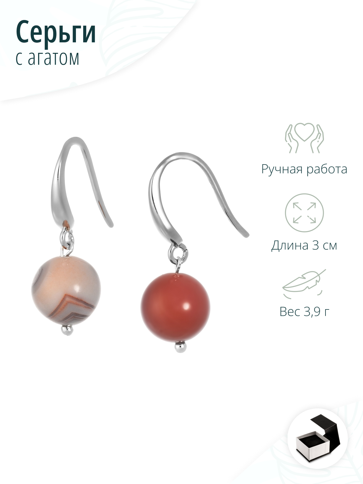 Серьги из бразильского агата