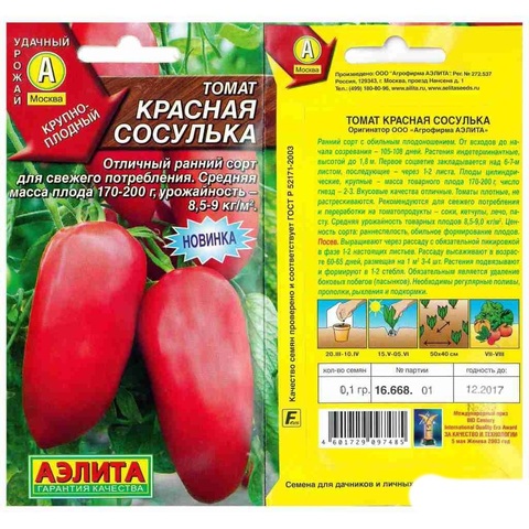 Сладкие сосульки томат описание сорта фото