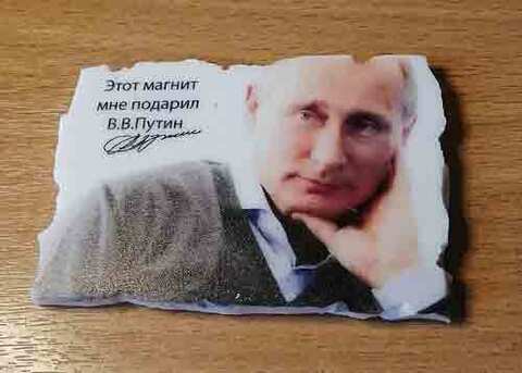 Серия магнитов - Путин с любовью. Полистоун, фреска