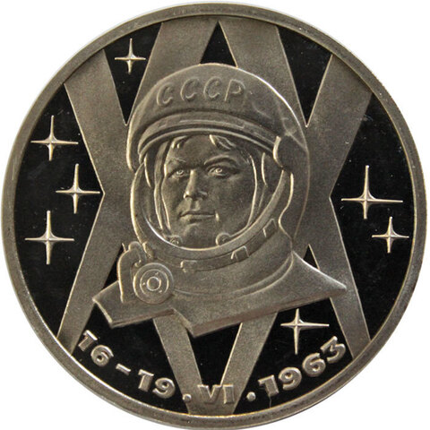 (Стародел PROOF) 1 рубль 1983 "20-летие первого полета в космос В. Терешковой"