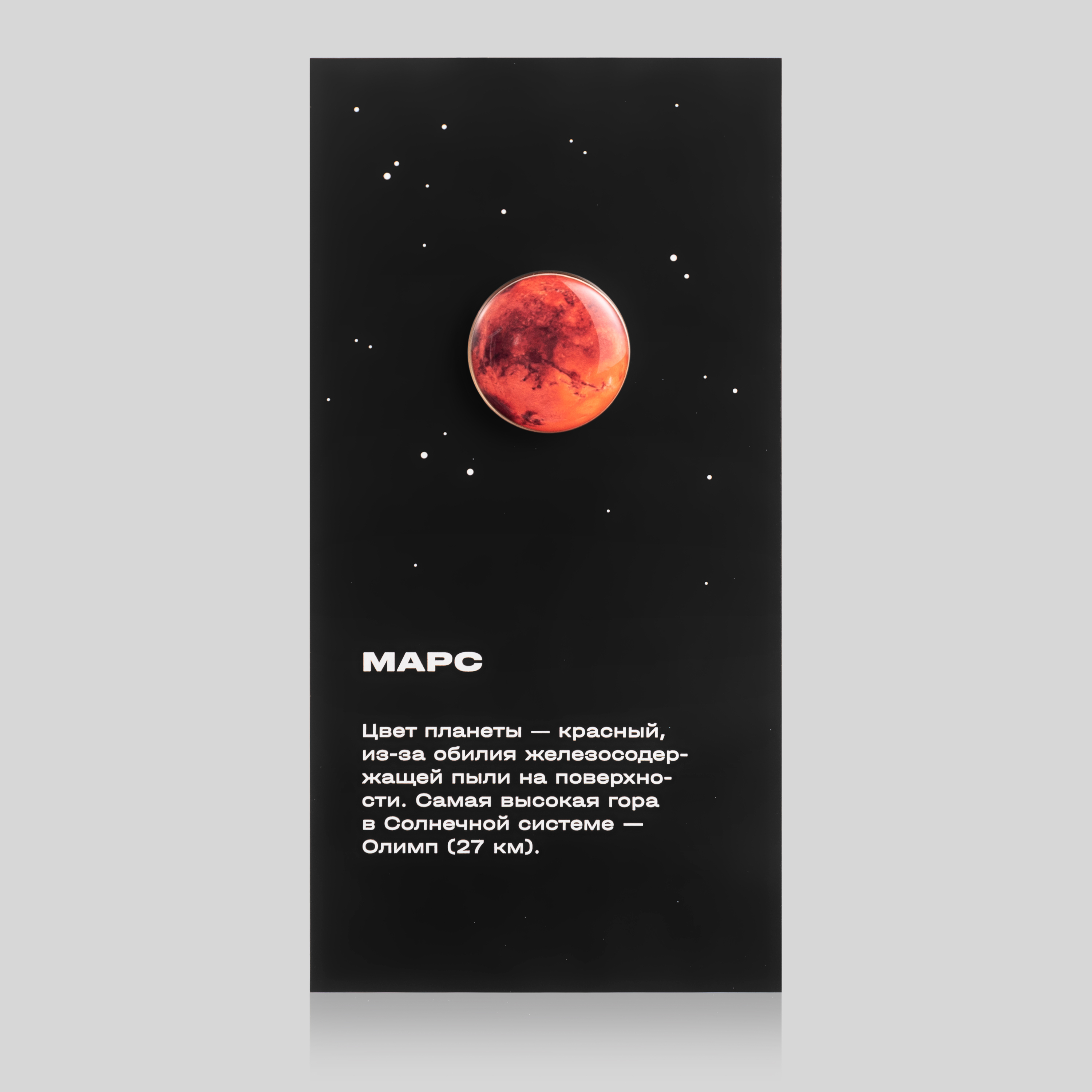 Значок Марс футболка детская космомерч спутники марса 104