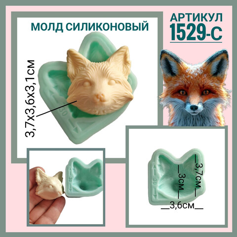 1529-С Молд силиконовый лицо для куклы 