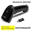 Сканер штрих-кода беспроводной двумерный Mertech CL-2210 BLE Dongle P2D USB Black, 1D/2D/QR, USB-HID, USB-COM, RS232, Bluetooth (блютуз) - BLE 5.0, Честный Знак, ЕГАИС/ФГИС