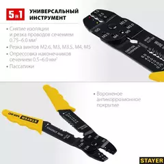 STAYER PS-26, 0.6 мм - 2.6 мм, многофункциональный стриппер, Professional (2265-17)