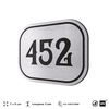 Номерок на дверь квартиры 452, для кабинета, офиса, шильдик 9 х 7 см, брашированная сталь, Айдентика Технолоджи