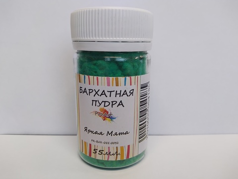 бархатная пудра, Pro art,яркая мята, 55мл