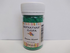 бархатная пудра, Pro art,яркая мята, 55мл