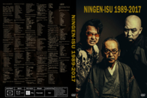 Ningen-Isu 1989-2017