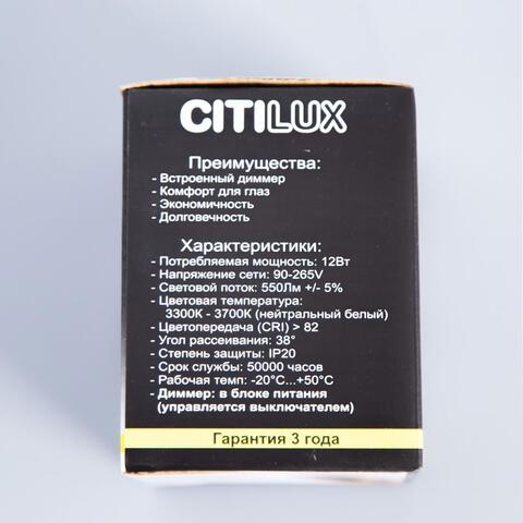 Накладной светодиодный светильник Citilux Старк CL7440113