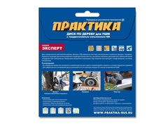 Диск по дереву с твердосплавным зерном ПРАКТИКА 150 х 22 мм для УШМ  (910-034)