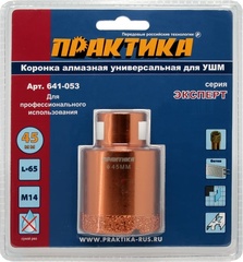 Коронка алмазная для МШУ ПРАКТИКА 