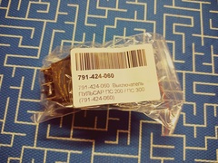 Выключатель ПУЛЬСАР ПС 200 / ПС 300 (791-424-060)