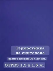Ткань для рукоделия