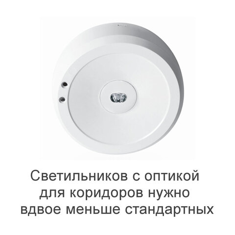 Аварийный потолочный светильник с аккумулятором Starlet External SC Intelight