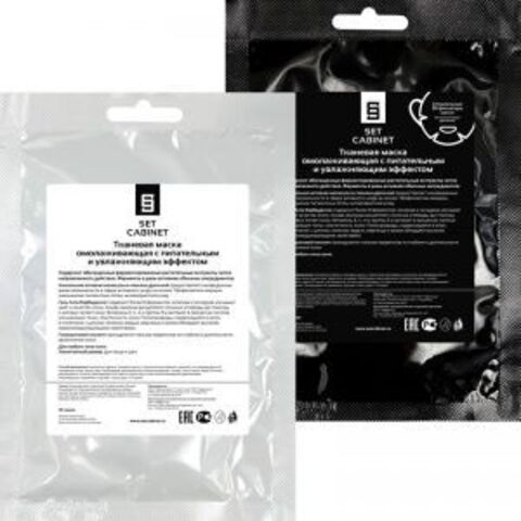 SetCabinet Тканевая маска омолаживающая с питательным и увлажняющим эффектом (белая/черная), 1 шт. | Mask