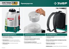ЗУБР 15 л, 1 АКБ 4 А·ч, аккумуляторный опрыскиватель (ОПЛ-15-41)