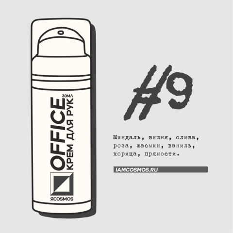 крем для рук office