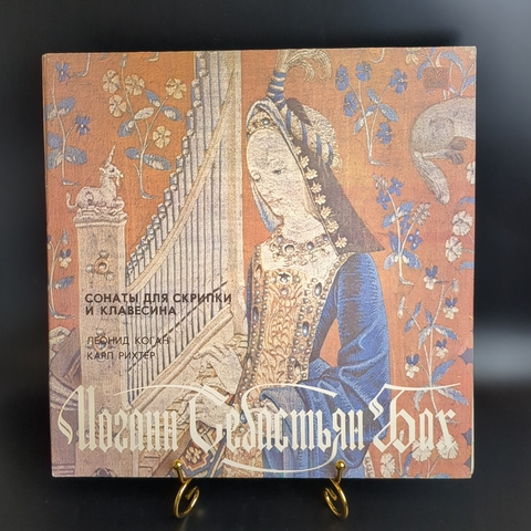 2 LP Иоганн Себастьян Бах Сонаты для скрипки и клавесина виниловая пластинка 12 дюймов Леонид Коган, Карл Рихтер, классика, винтаж СССР Мелодия