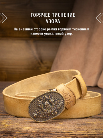 Кожаный ремень «Русская Правда» зелёного цвета, без молитвы