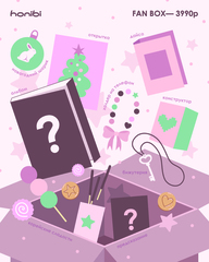 FAN BOX (BABYMONSTER)