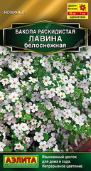 Семена цветов