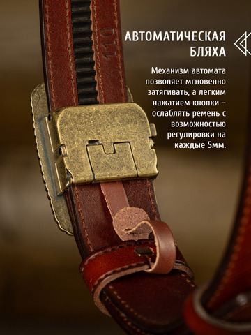Кожаный ремень «Иркутский» на бляхе автомат