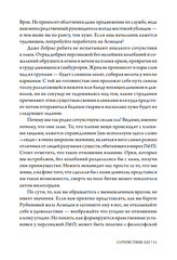 Dungeons & Dragons и философия