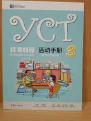 YCT Standard Course Level 3 - Workbook/ Курс по подготовке к экзамену по китайскому языку YCТ, Уровень 3 - Рабочая тетрадь