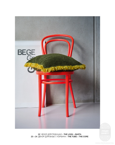 Home 78 журнал от Lana Grossa