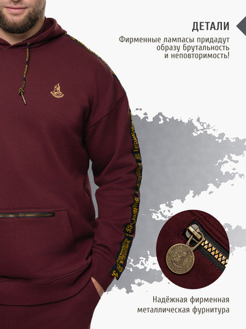 Худи цвета красного вина с лампасами, без логотипа. Плотный футер