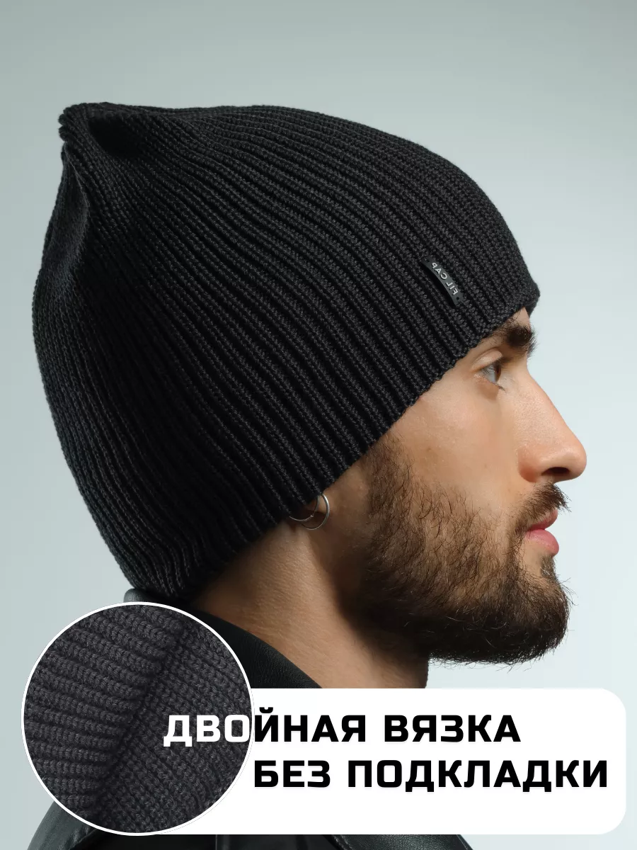 Шапка осенняя бини вязаная