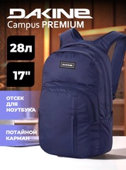 Рюкзак Dakine Campus Premium 28L Naval Academy