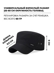 Кепка таблетка армейская Skully YSM-855 black - 2