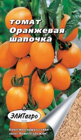 Семена Томат Оранжевая шапочка