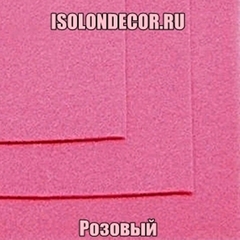 Розовый