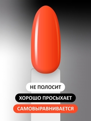 Гель-лак летний неон (Gel polish NEON) #553, 8 ml