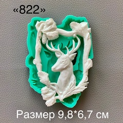 Молд, АН-822, силикон